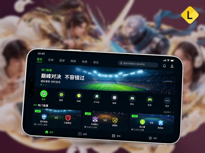 leyu APP，热门赛事快速进入